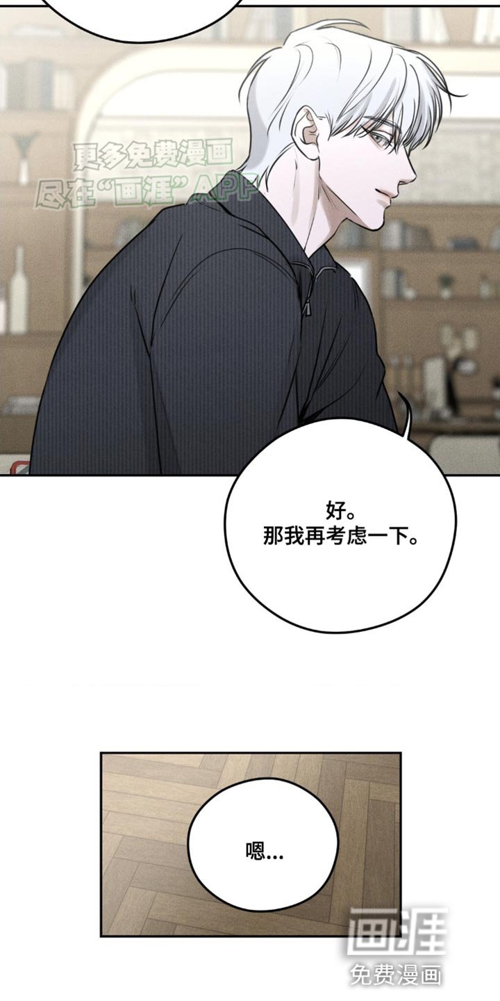 第5章：围墙