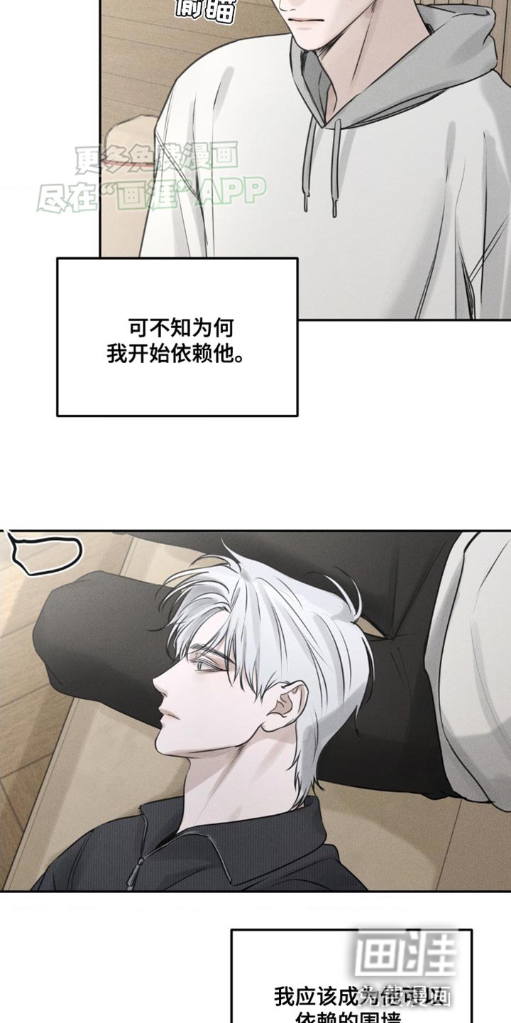 第5章：围墙