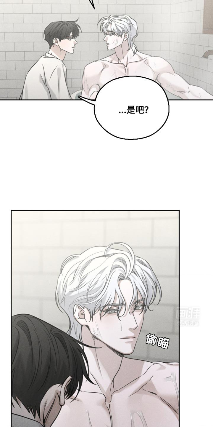 第50章：我好像被拒绝了