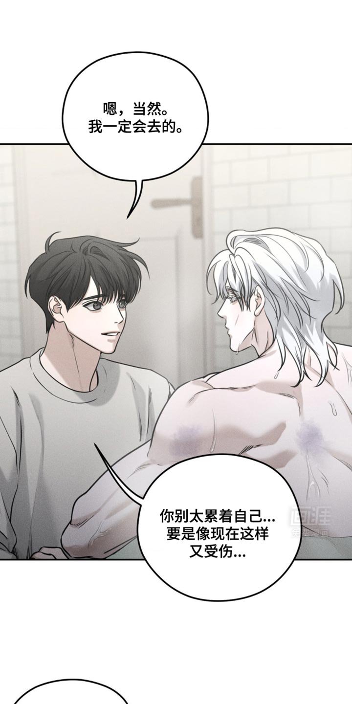第50章：我好像被拒绝了