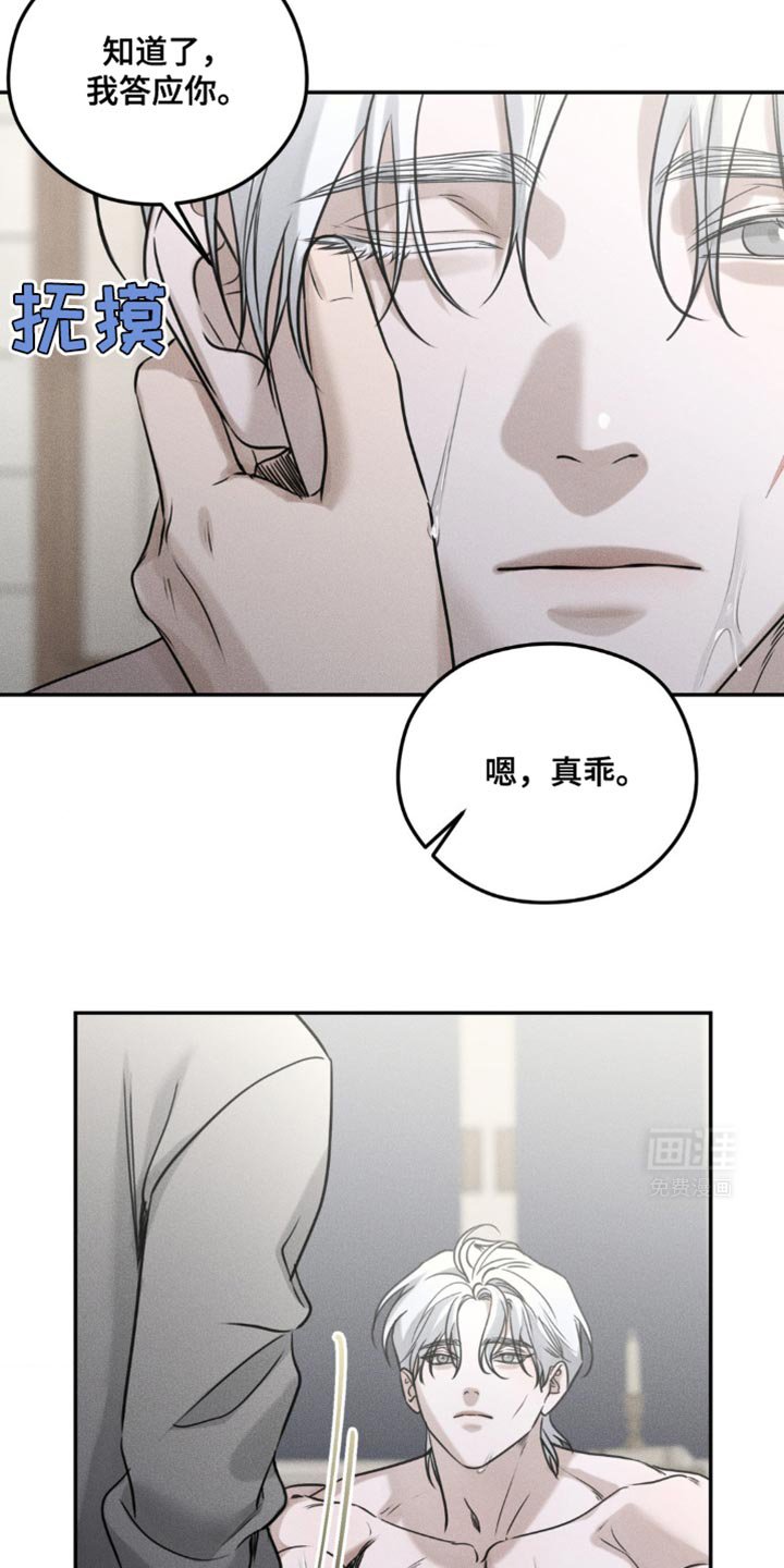 第50章：我好像被拒绝了