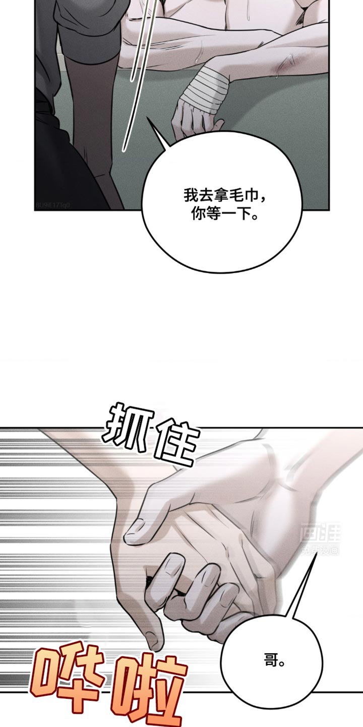 第50章：我好像被拒绝了