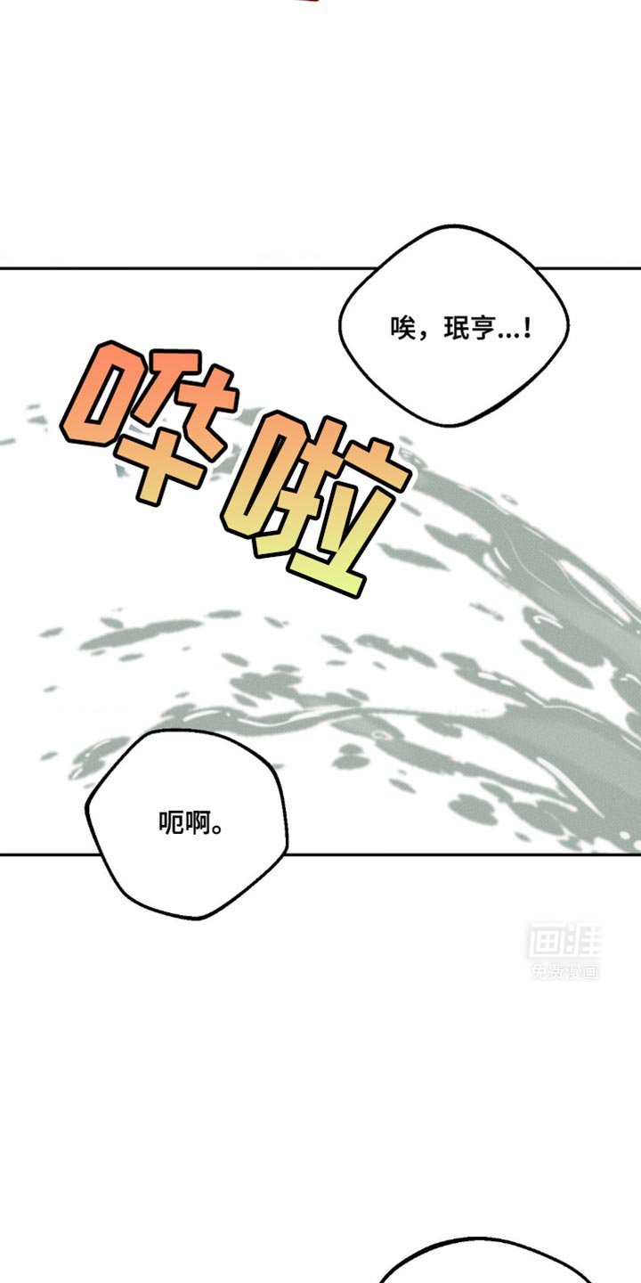 第50章：我好像被拒绝了