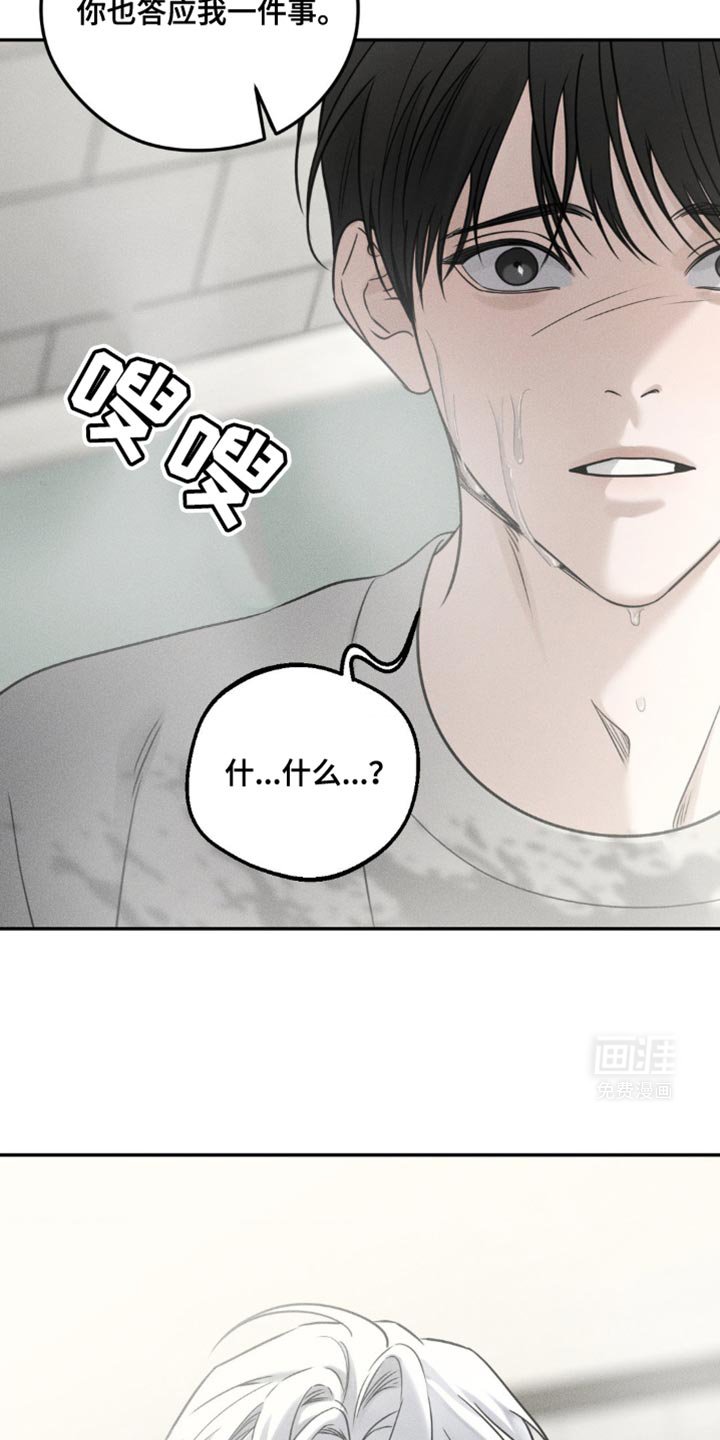 第50章：我好像被拒绝了
