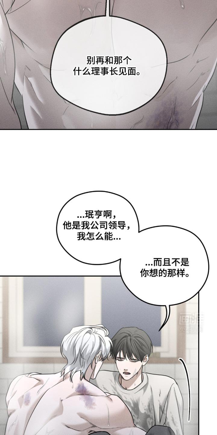 第50章：我好像被拒绝了