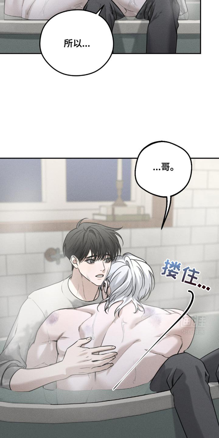 第50章：我好像被拒绝了