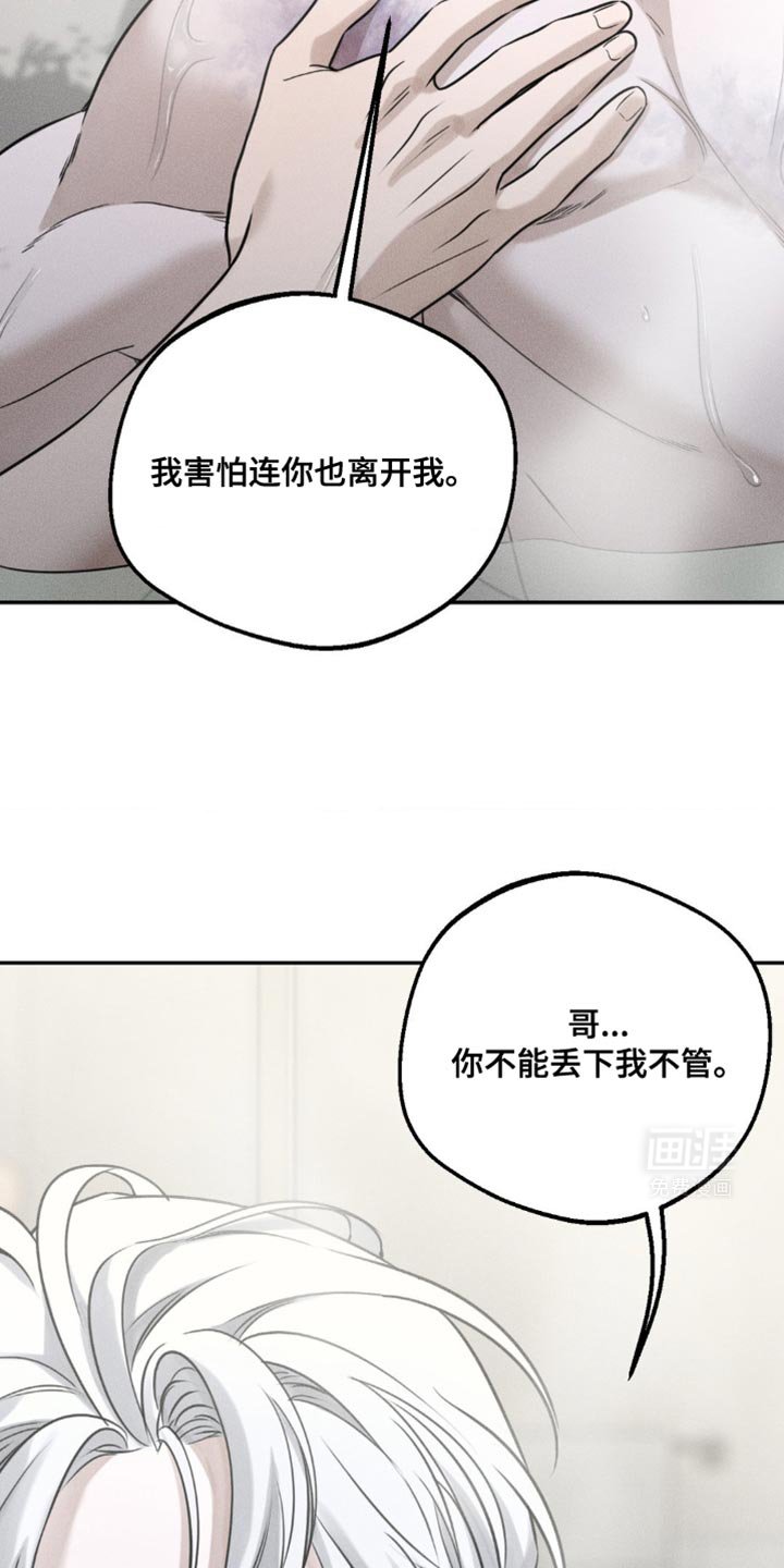 第50章：我好像被拒绝了