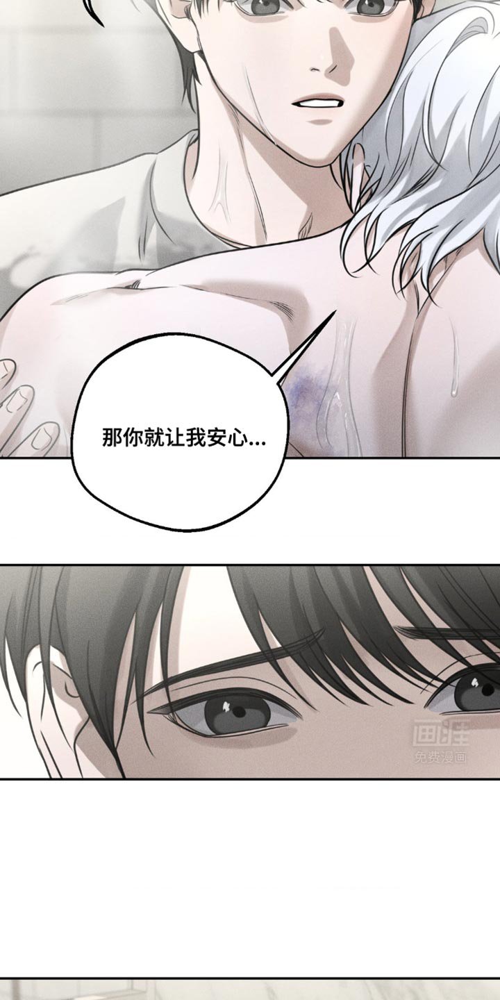 第50章：我好像被拒绝了