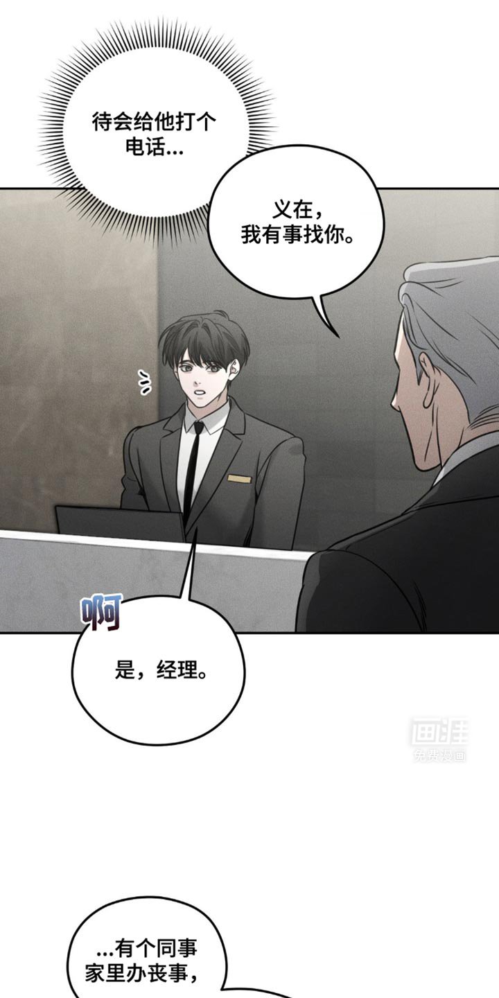 第50章：我好像被拒绝了