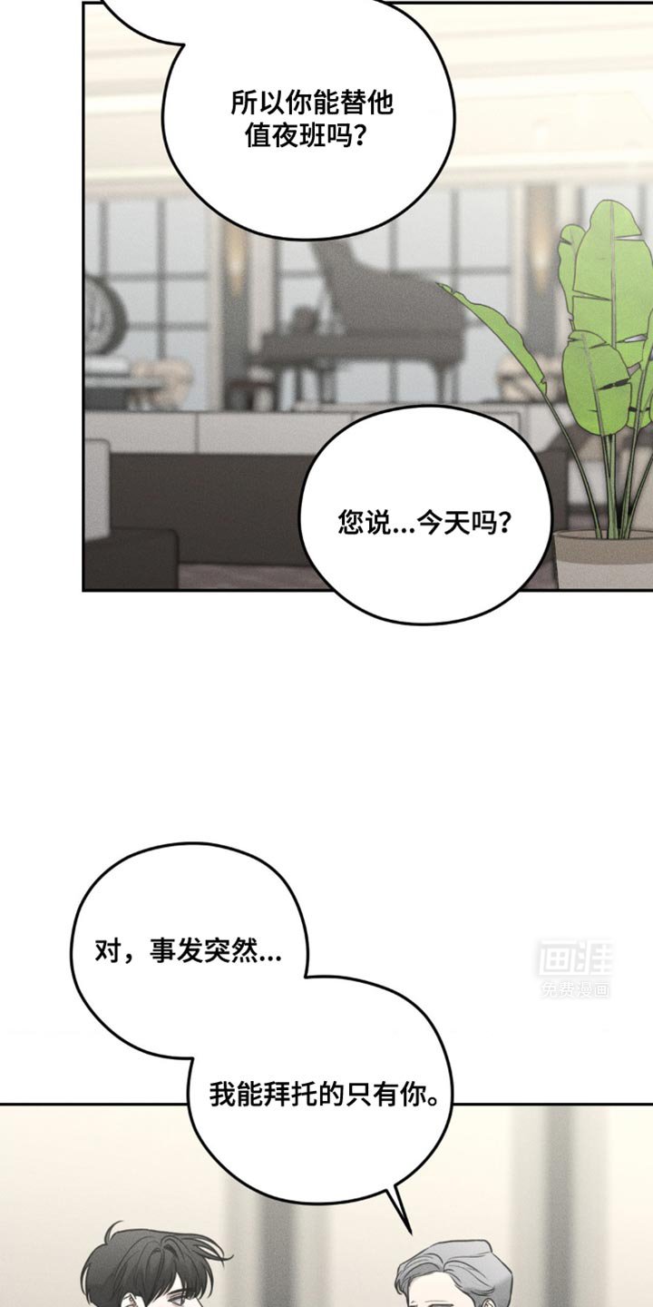 第50章：我好像被拒绝了