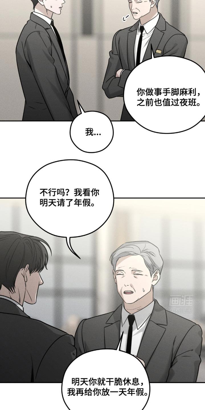 第50章：我好像被拒绝了