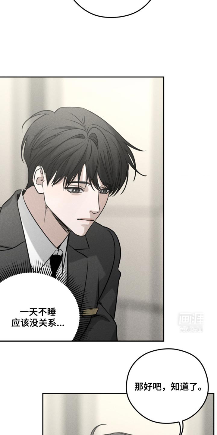 第50章：我好像被拒绝了