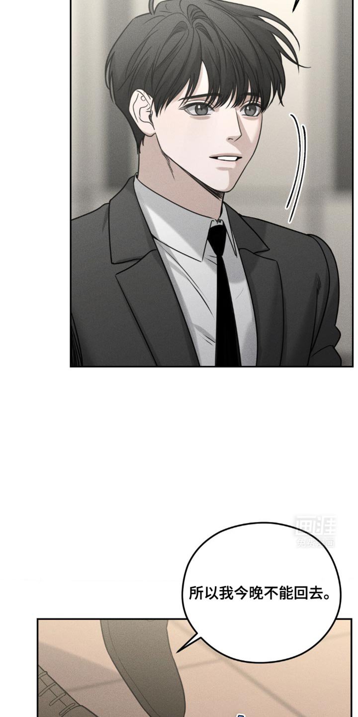 第50章：我好像被拒绝了