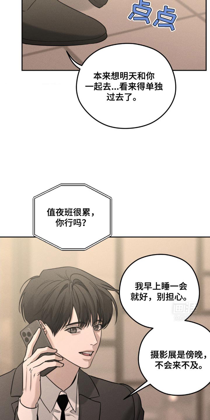 第50章：我好像被拒绝了