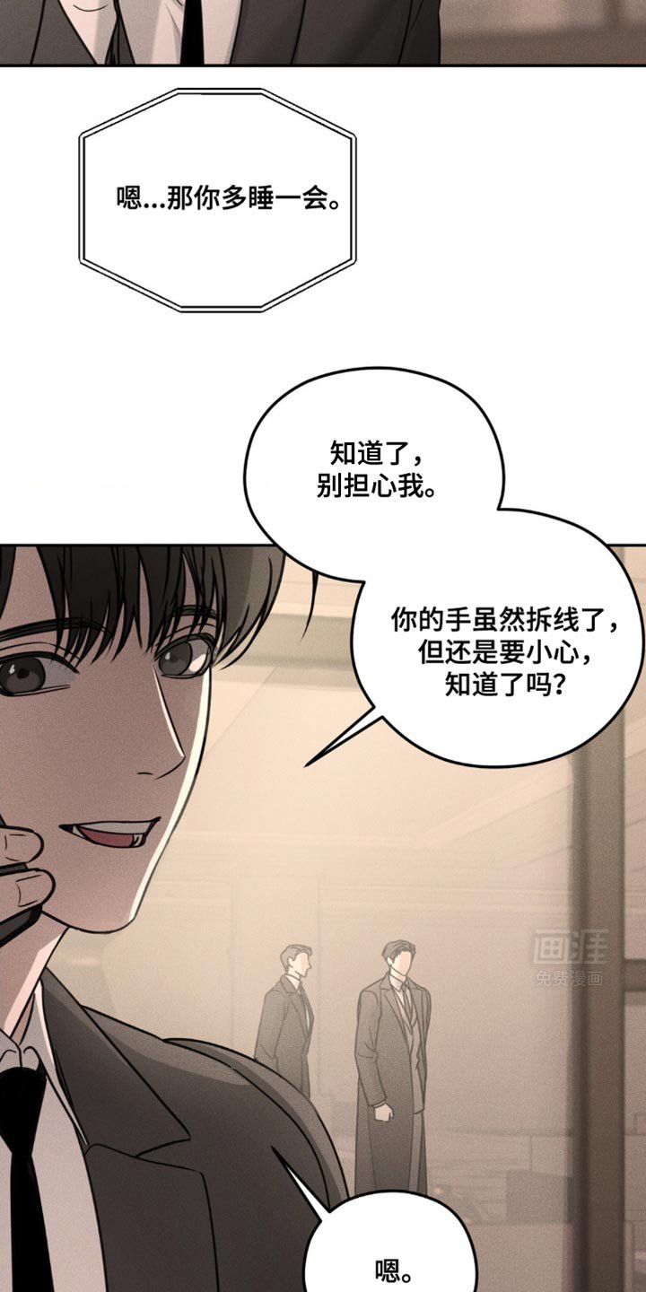 第50章：我好像被拒绝了