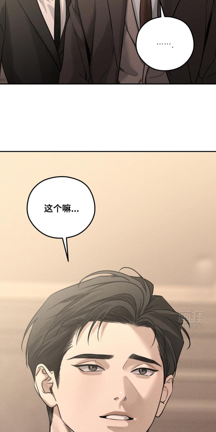 第50章：我好像被拒绝了