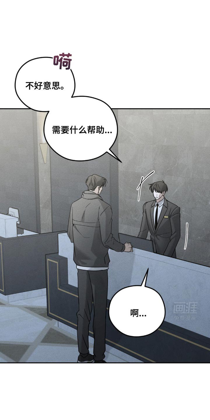 第51章：稍微眯一会