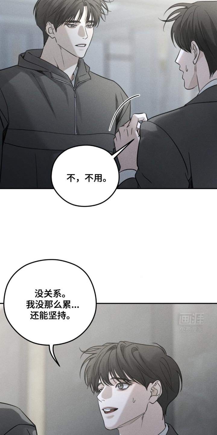 第51章：稍微眯一会