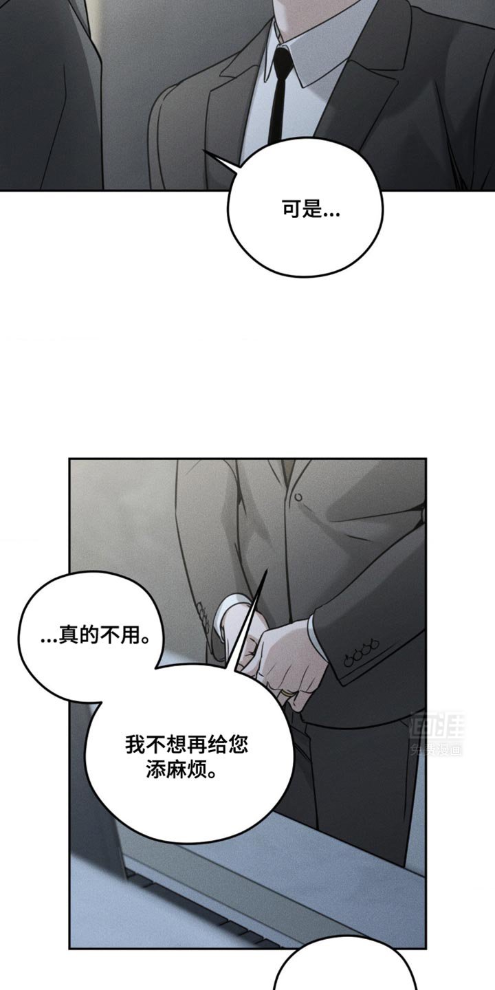 第51章：稍微眯一会