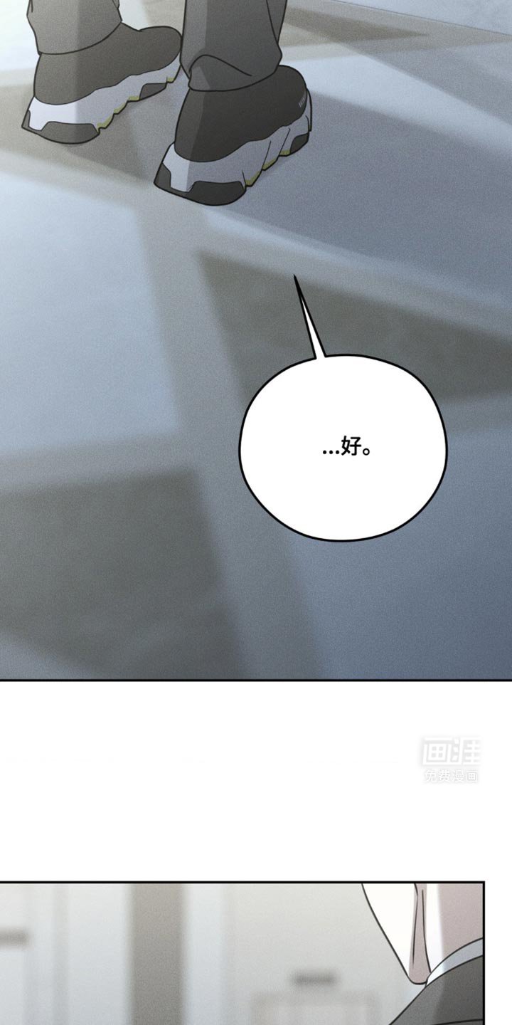 第51章：稍微眯一会