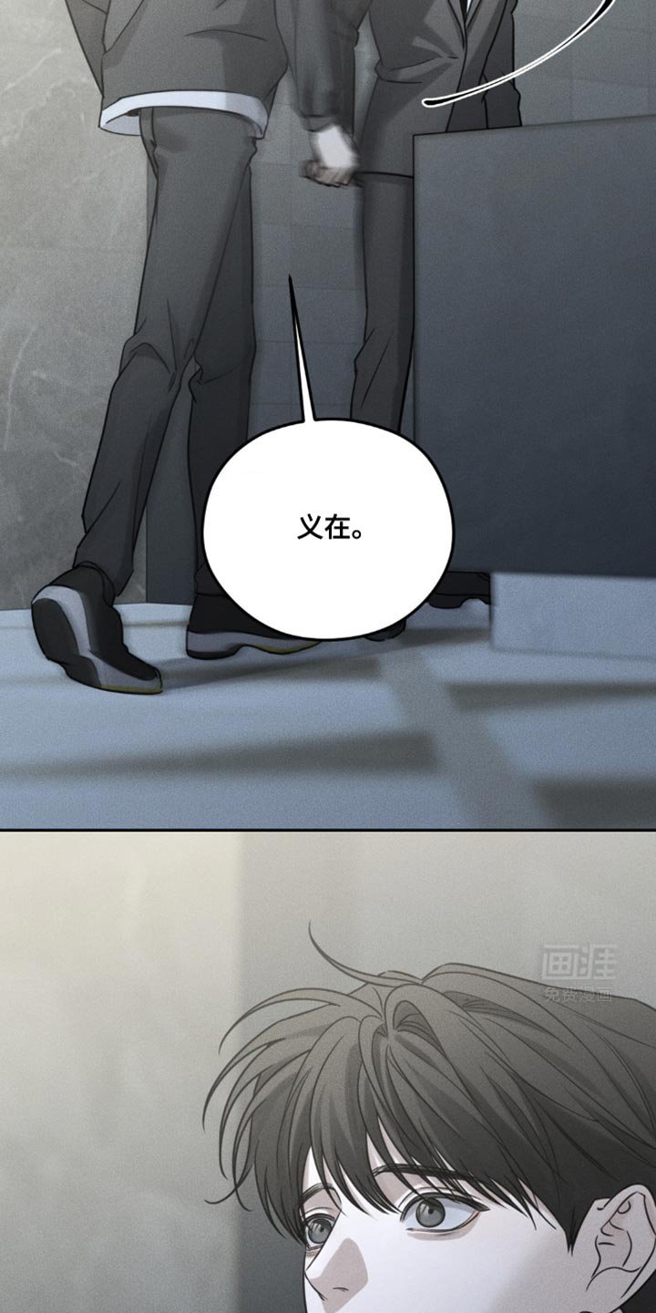 第51章：稍微眯一会