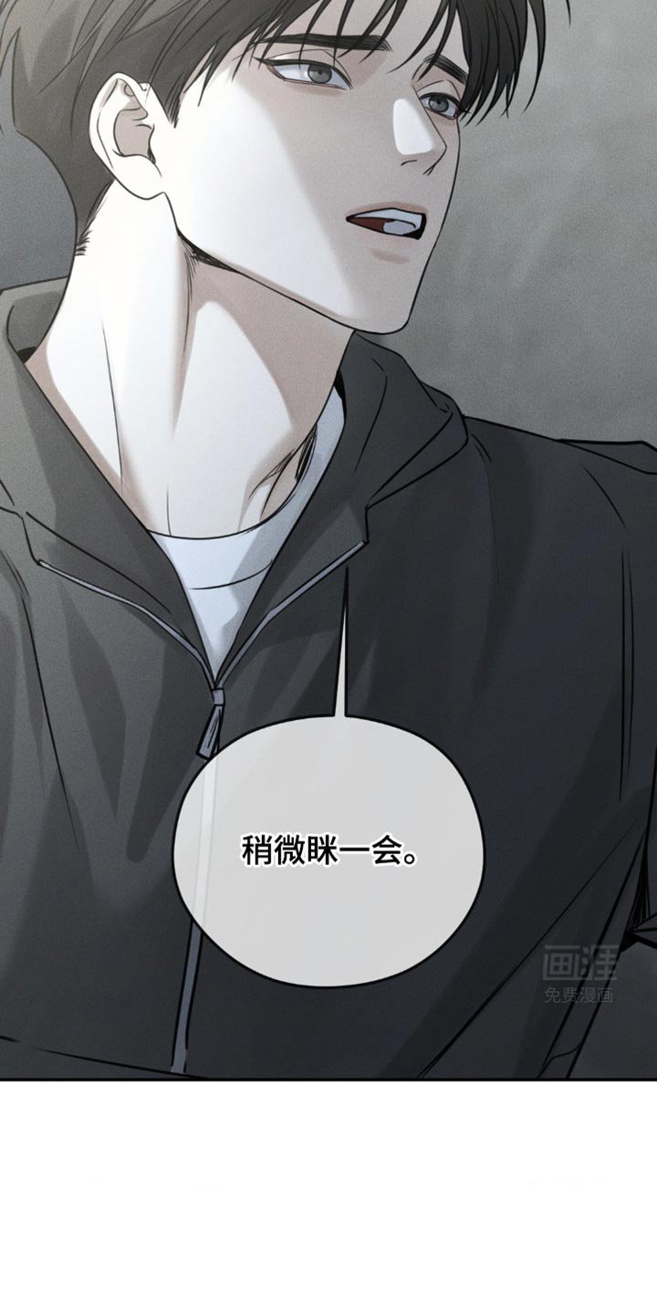 第51章：稍微眯一会