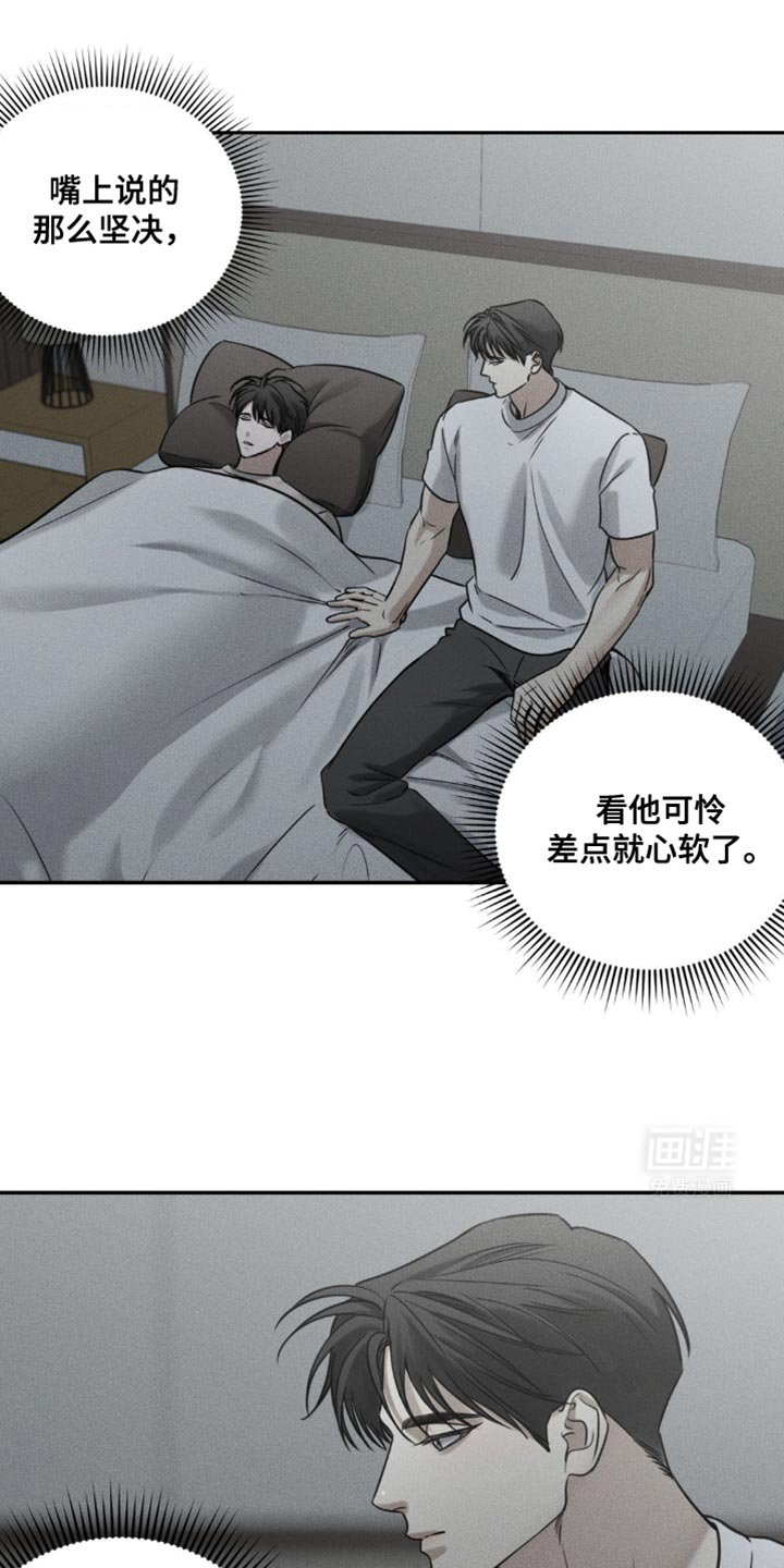 第51章：稍微眯一会