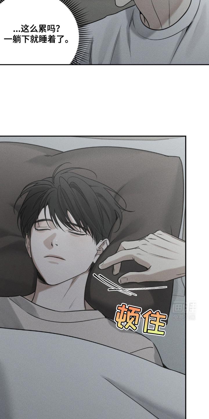 第51章：稍微眯一会