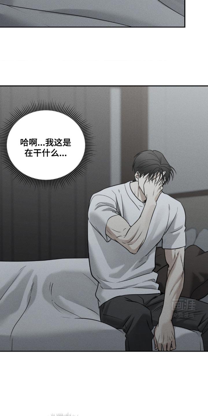 第51章：稍微眯一会