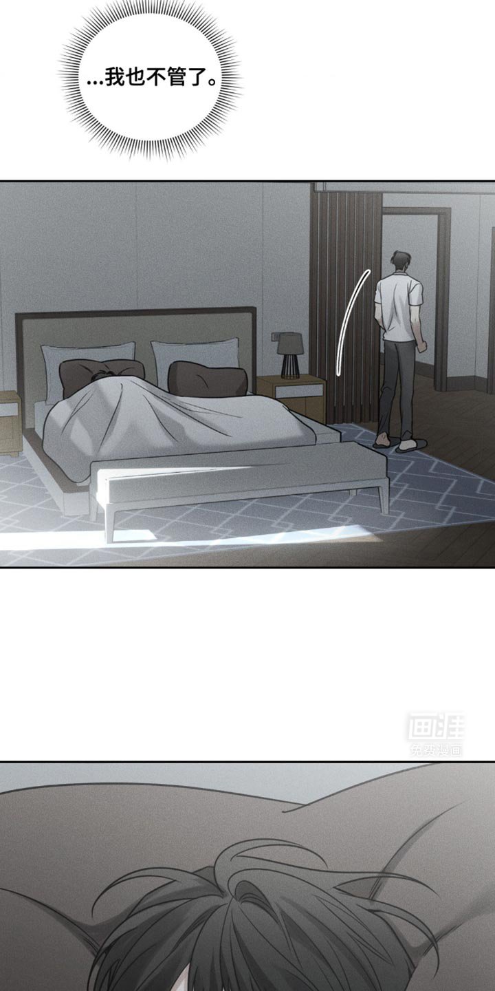 第51章：稍微眯一会