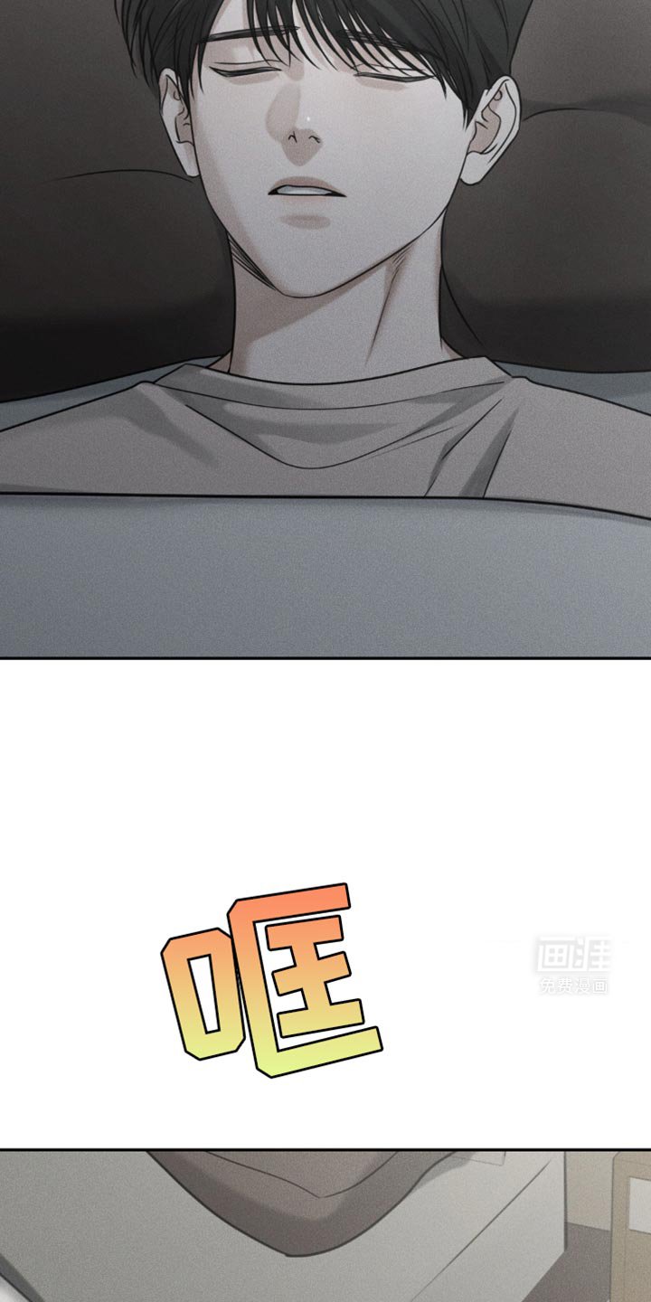 第51章：稍微眯一会