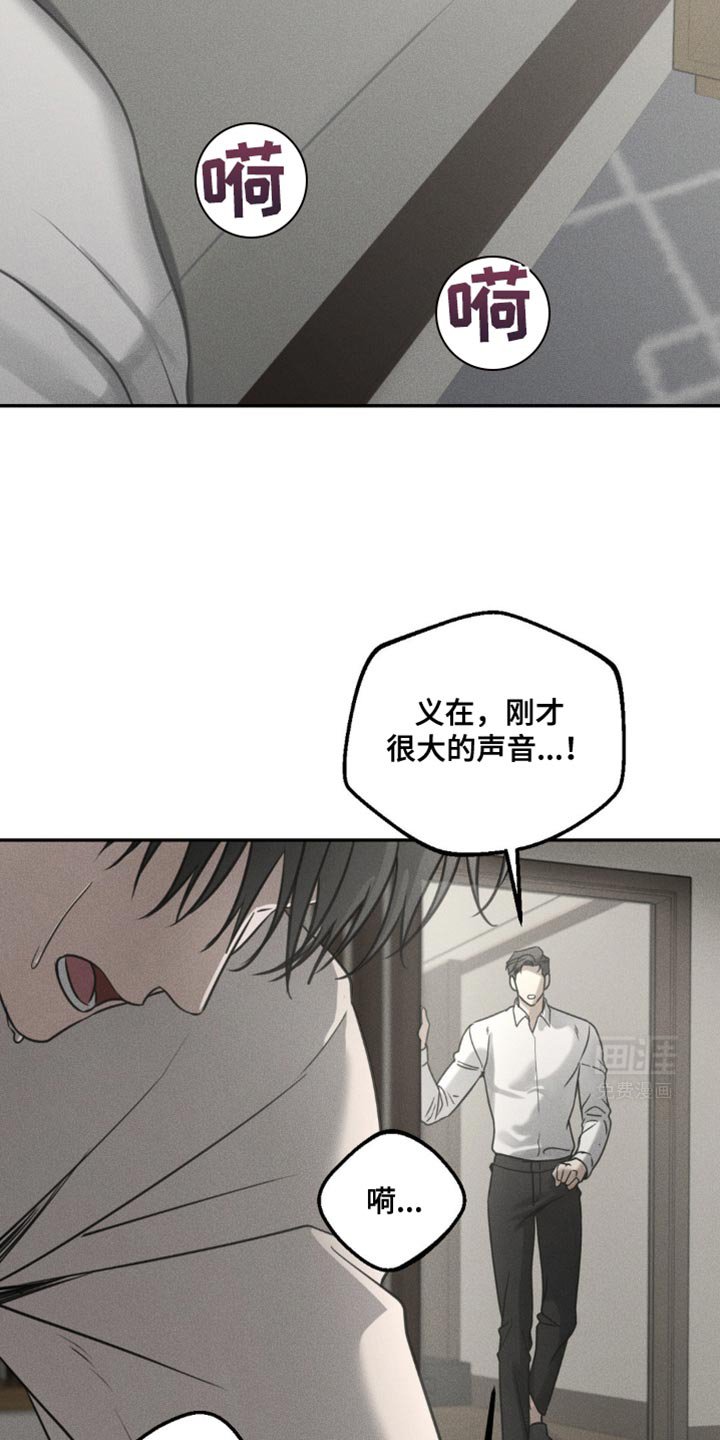 第51章：稍微眯一会