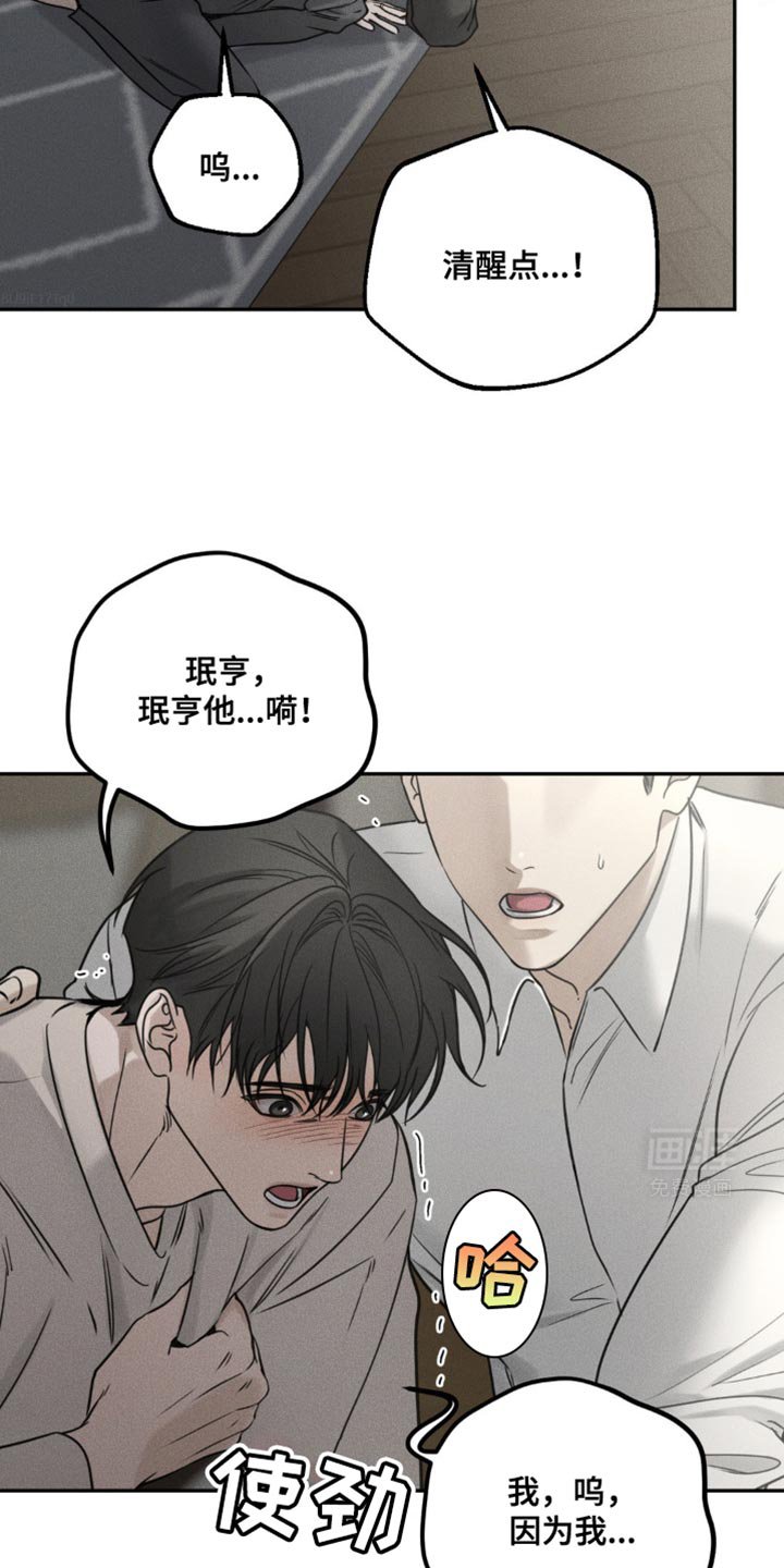 第51章：稍微眯一会