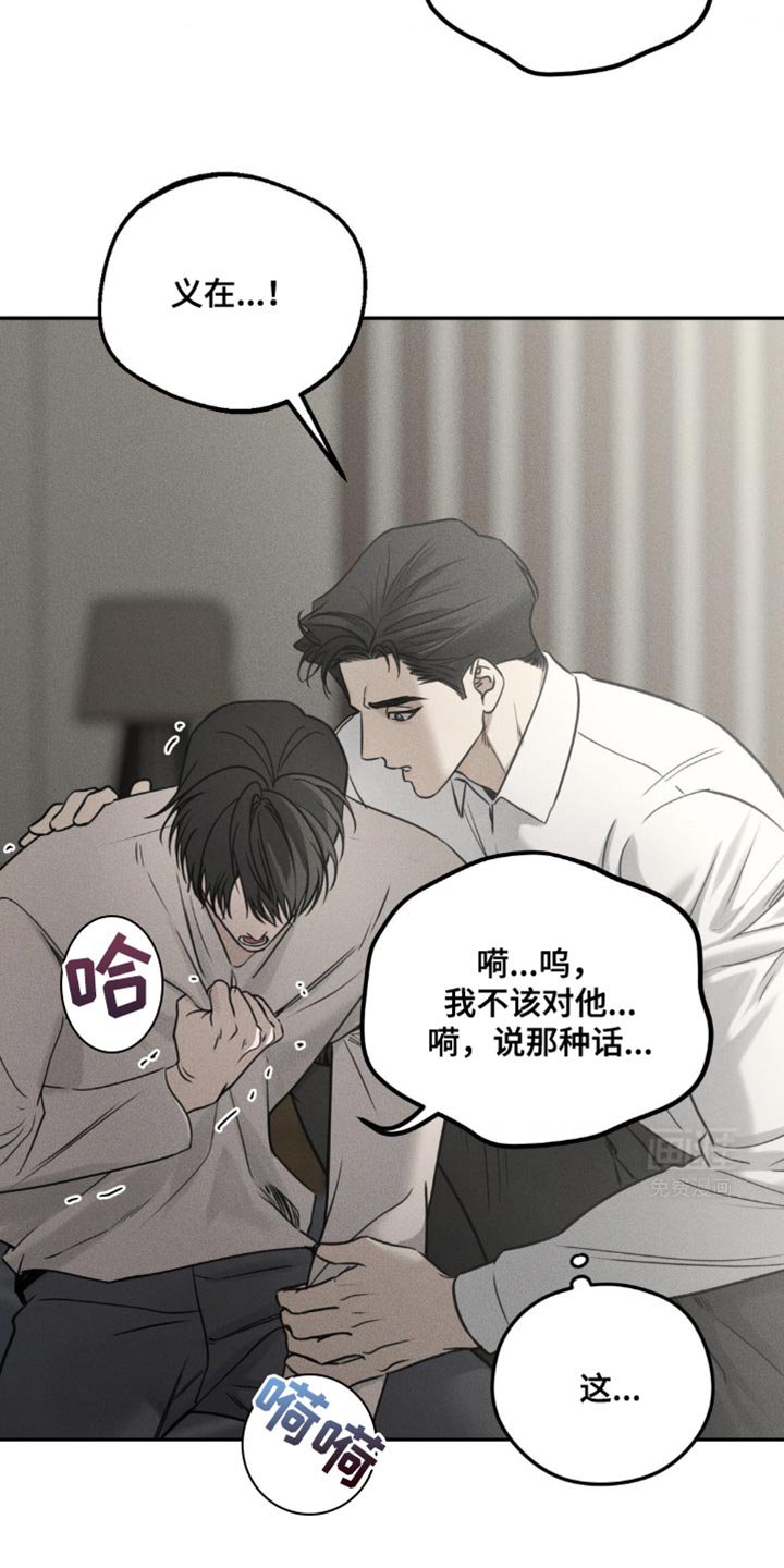 第51章：稍微眯一会