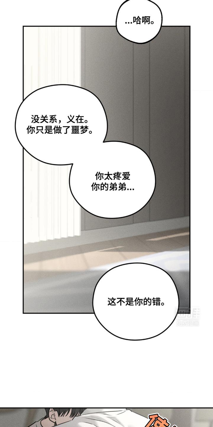 第52章：无法抹去的伤害