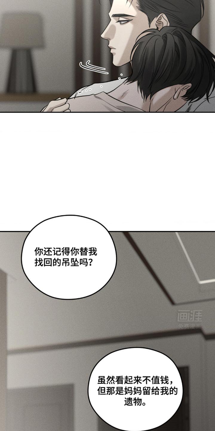 第52章：无法抹去的伤害