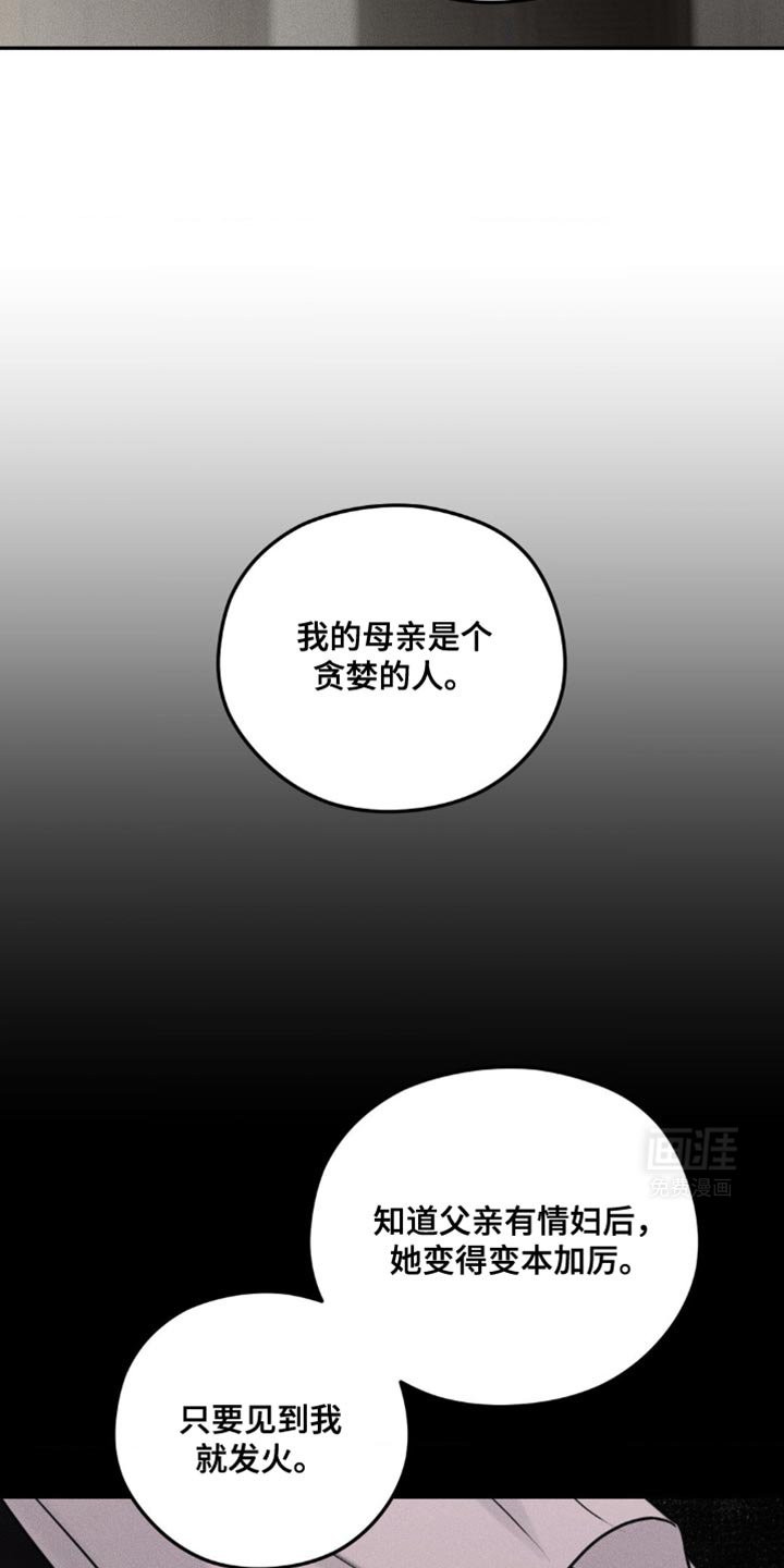 第52章：无法抹去的伤害