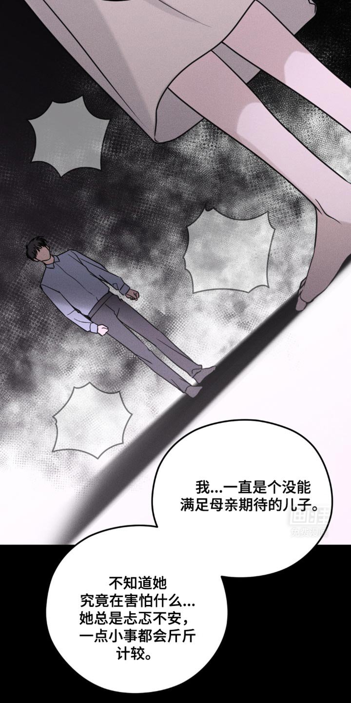 第52章：无法抹去的伤害