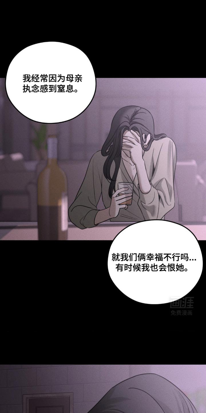 第52章：无法抹去的伤害