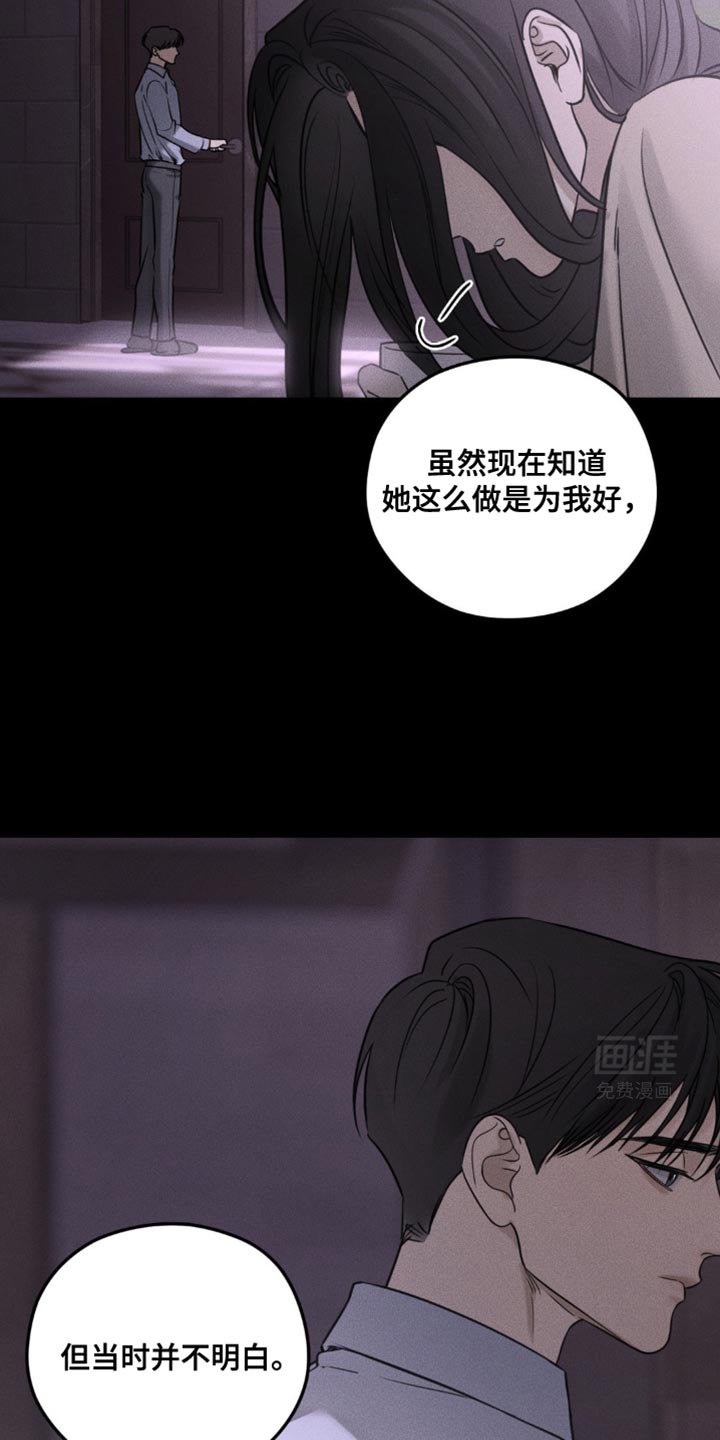 第52章：无法抹去的伤害