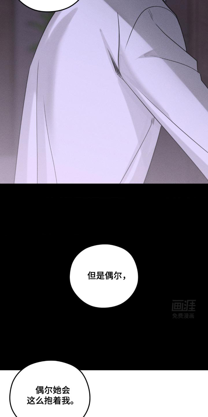 第52章：无法抹去的伤害