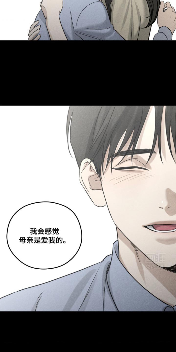 第52章：无法抹去的伤害
