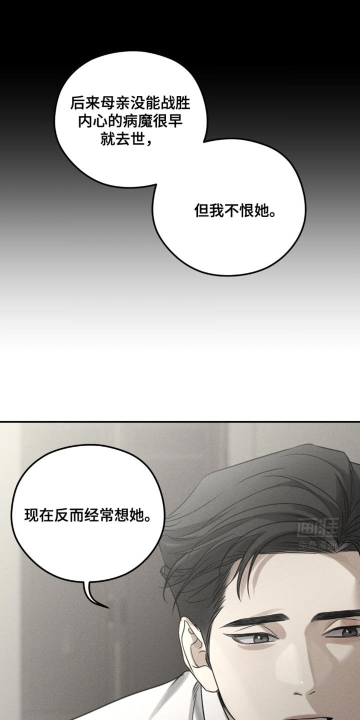 第52章：无法抹去的伤害