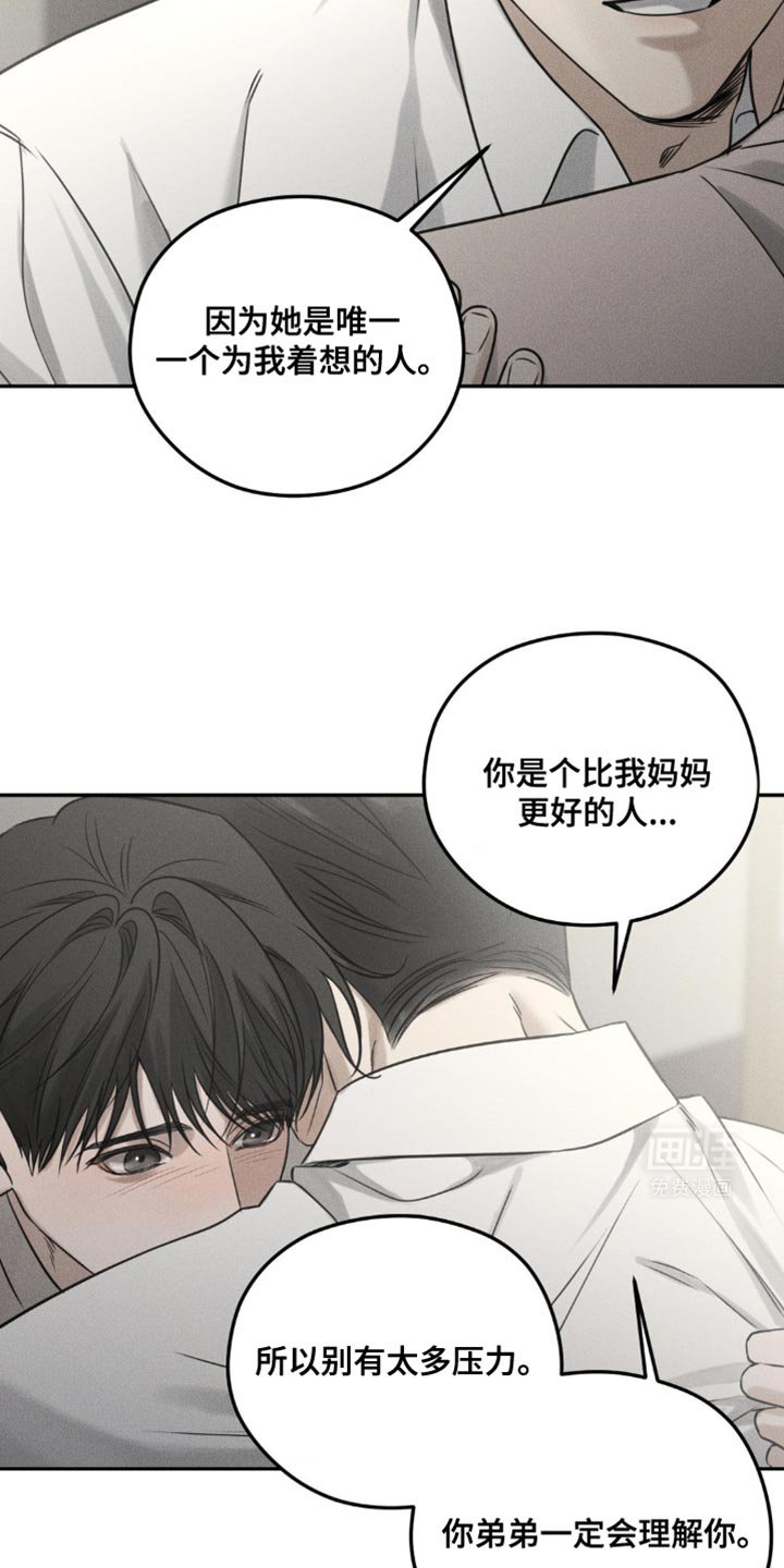 第52章：无法抹去的伤害