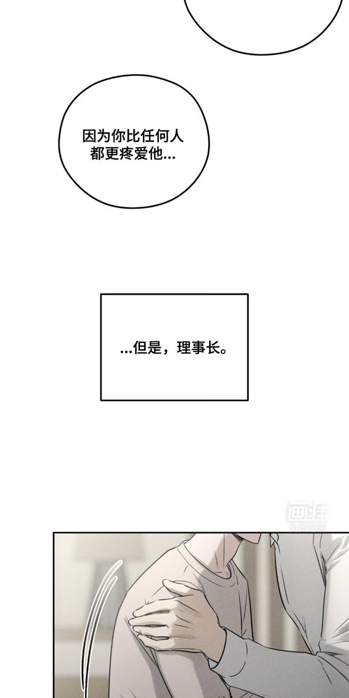 第52章：无法抹去的伤害
