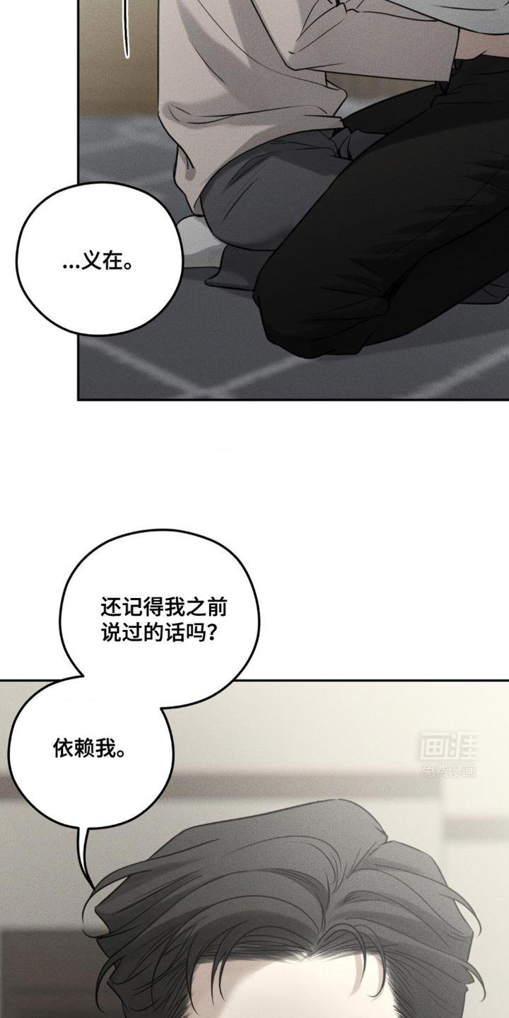 第52章：无法抹去的伤害