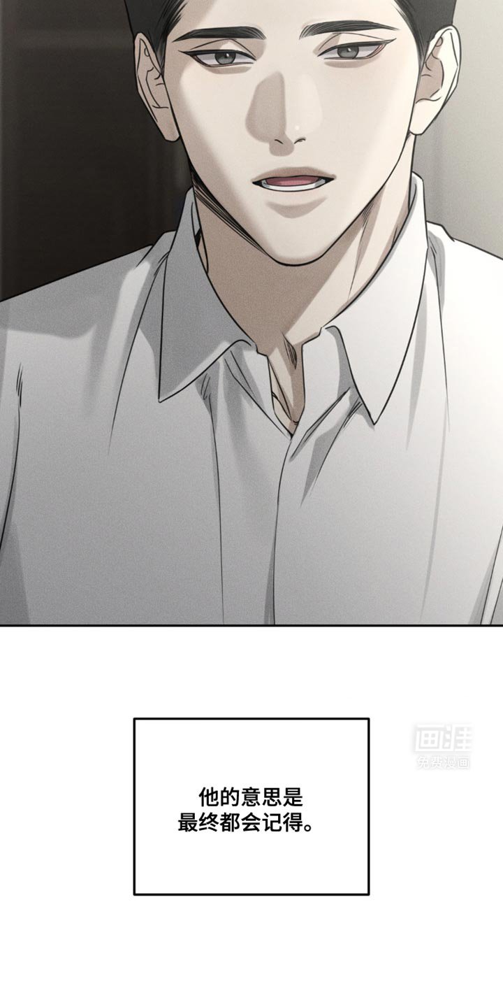 第52章：无法抹去的伤害