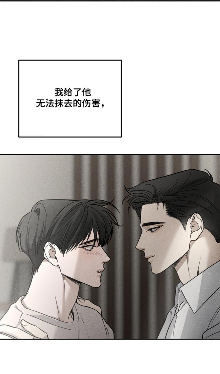 第52章：无法抹去的伤害