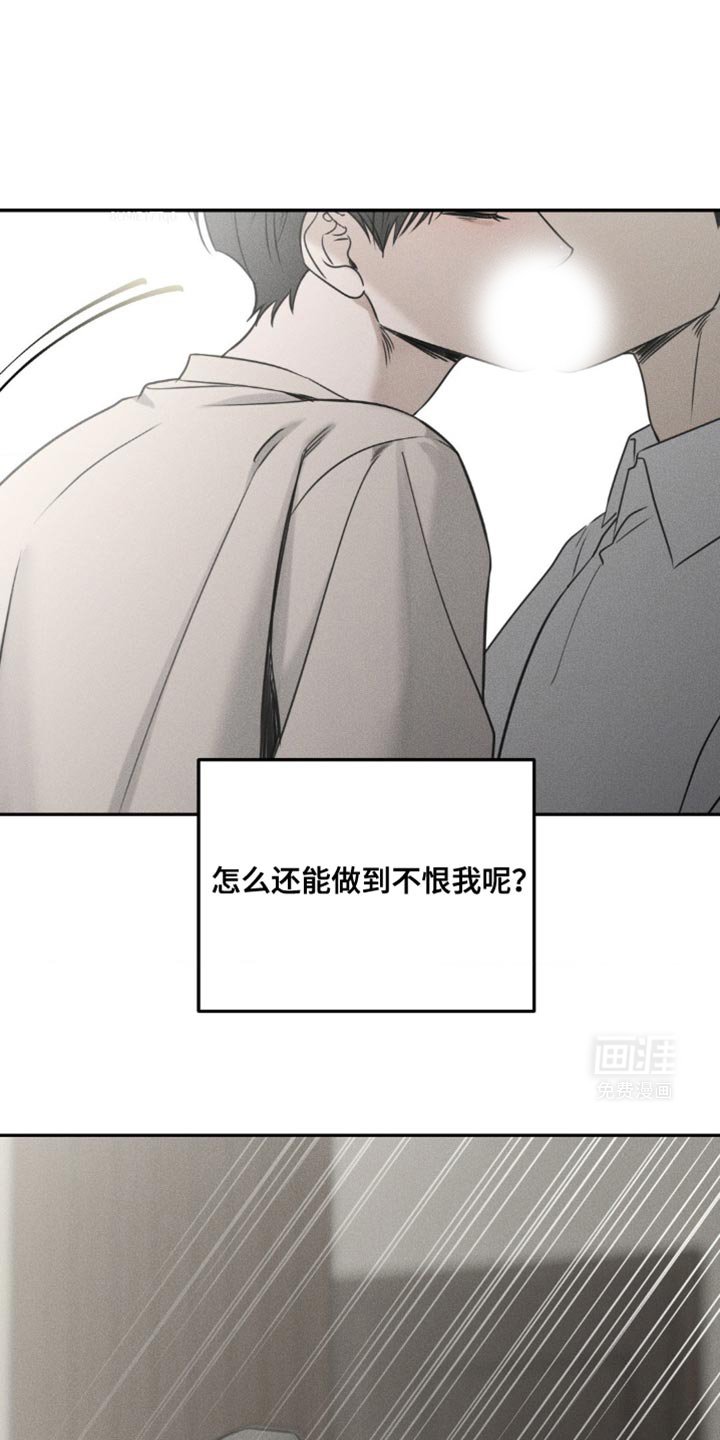 第52章：无法抹去的伤害