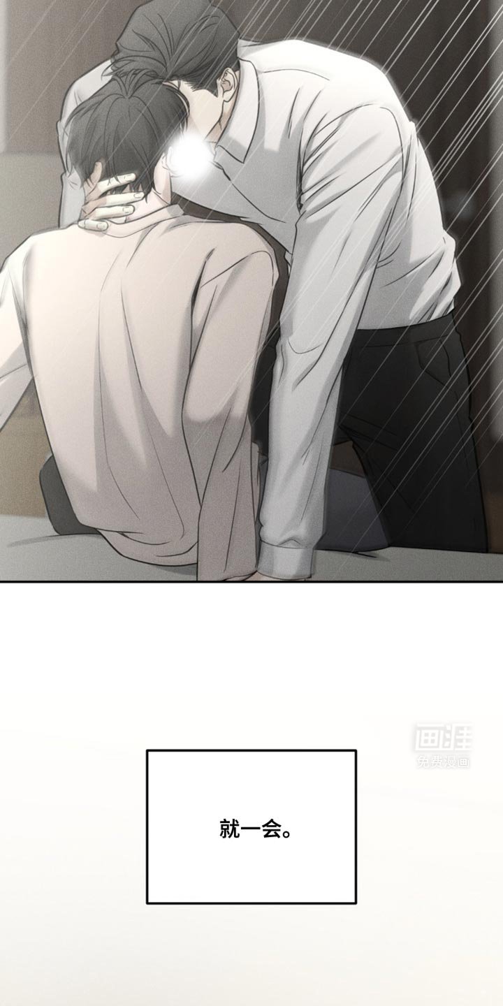 第52章：无法抹去的伤害